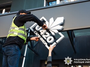Скандальний проєкт U420, насилля й шахрайство. Поліція оголосила підозри учасникам спільноти 