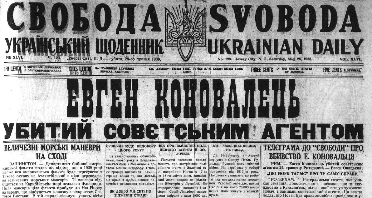 Первая