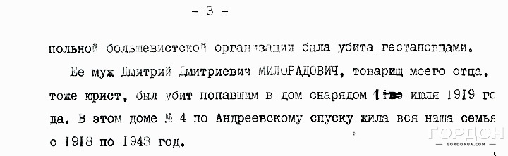 Фрагмент