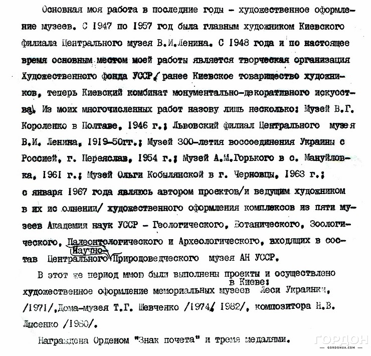 Фрагмент